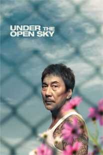 فیلم Under the Open Sky 2020