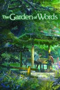 انیمه The Garden of Words 2013
