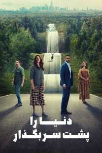 فیلم Leave the World Behind 2023