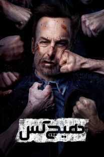 فیلم Nobody 2021