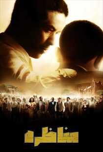 فیلم The Great Debaters 2007