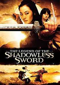 فیلم کره‌ای Shadowless Sword 2005