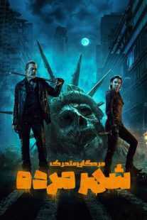 سریال The Walking Dead: Dead City