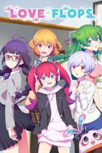 انیمه Love Flops