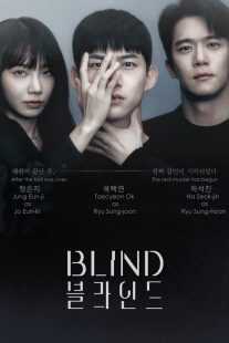 سریال کره ای Blind
