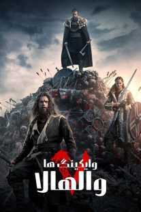 سریال Vikings: Valhalla