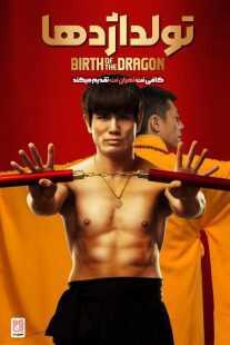 فیلم Birth of the Dragon 2016