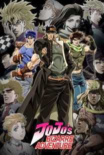 انیمه JoJo’s Bizarre Adventure
