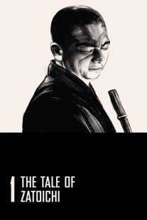فیلم The Tale of Zatoichi (Vol. 1) 1962