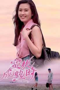 فیلم Crazy Love 1993