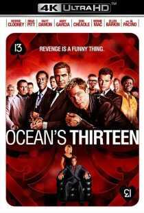 فیلم Ocean’s Thirteen 2007