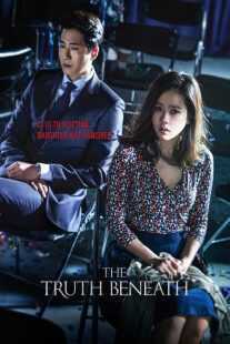 فیلم کره ای The Truth Beneath 2016