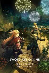 انیمه Sword Art Online the Movie: Progressive – Scherzo of Deep Night 2022