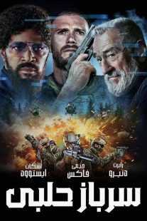 فیلم Tin Soldier 2025