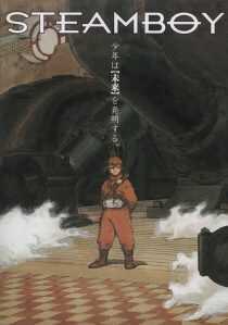 انیمه Steamboy 2004