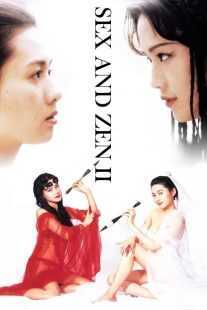 فیلم and Zen II 1996