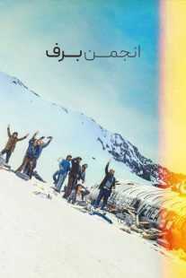 فیلم Society of the Snow 2023