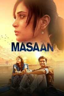 فیلم هندی Masaan 2015