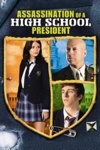 فیلم Assassination of a High School President 2008