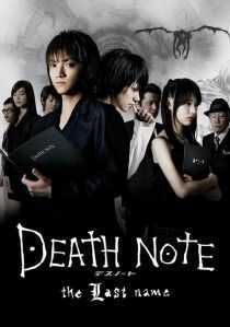 فیلم Death Note: The Last Name 2006
