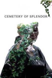 فیلم کره ای Cemetery of Splendor 2015