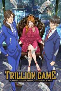 انیمه TRILLION GAME