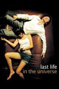 فیلم Last Life in the Universe 2003