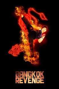 فیلم Bangkok Revenge 2011