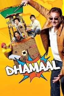 فیلم هندی Dhamaal 2007