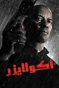 فیلم The Equalizer 2014