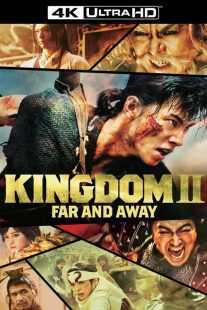 فیلم Kingdom II: Harukanaru Daichi e 2022