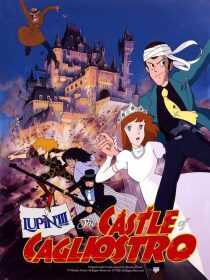 انیمه Lupin III: The Castle of Cagliostro 1979