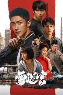 سریال The First Shot