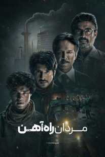 سریال هندی The Railway Men: The Untold Story of Bhopal 1984