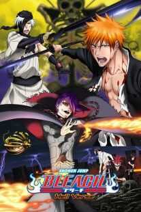 انیمه Bleach the Movie: Hell Verse 2010