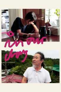 فیلم کره‌ای In Our Day 2023