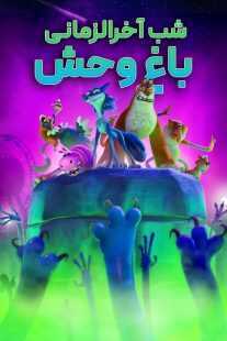 انیمیشن Night of the Zoopocalypse 2024