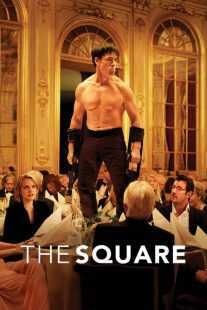 فیلم The Square 2017