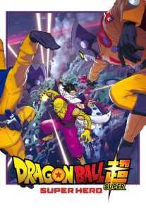 انیمه Dragon Ball Super: Super Hero 2022