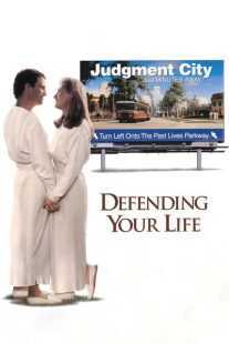 فیلم Defending Your Life 1991