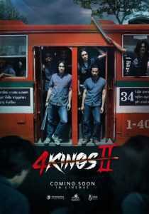 فیلم 4 Kings 2 2023