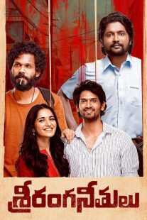فیلم هندی Sriranga Neethulu 2024