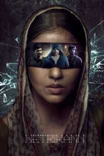 فیلم هندی Netrikann 2021