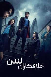 سریال Gangs of London