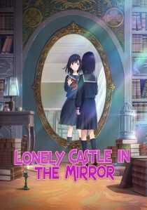 انیمه Lonely Castle in the Mirror 2022