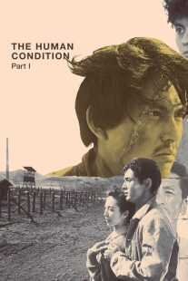 فیلم The Human Condition I: No Greater Love 1959