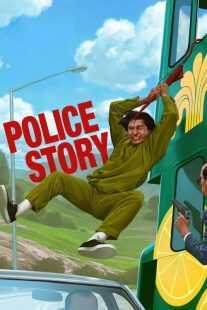 فیلم Police Story 1985