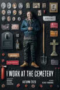 فیلم I Work at the Cemetery 2021
