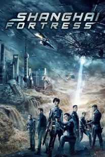 فیلم Shanghai Fortress 2019