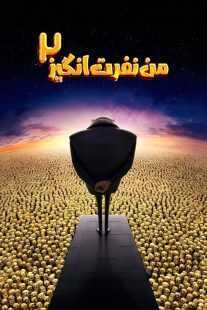 انیمه Despicable Me 2 2013